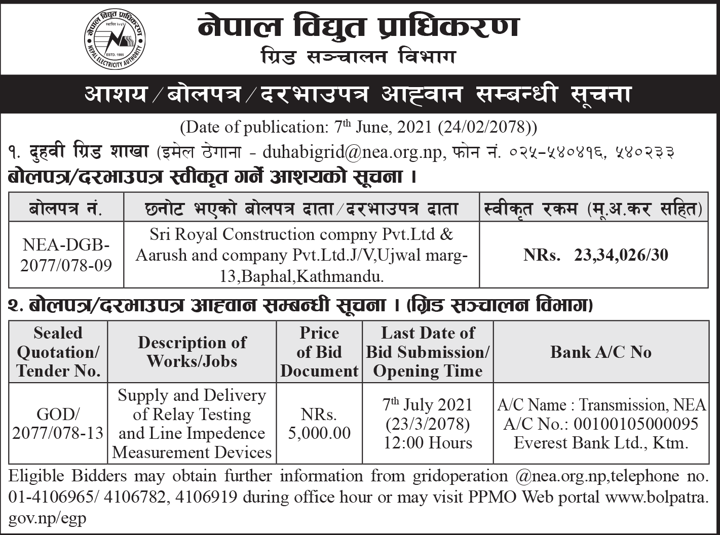 Nepal Electricity Authority, Grid Operation Department announces sealed tender to Supply and Delivery of Relay Testing and Line Impedance Measurement Devices. Eligible Bidders can send their bid till 2078/03/23 12:00 Noon. Image 14(1).png